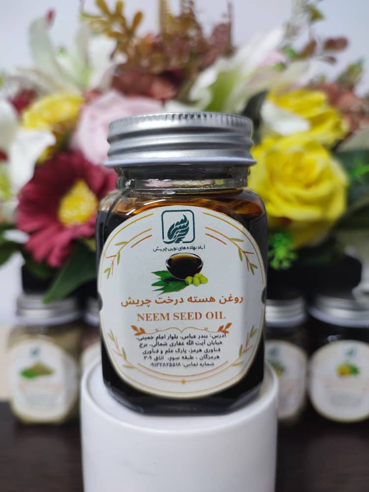 روغن هسته درخت چریش
