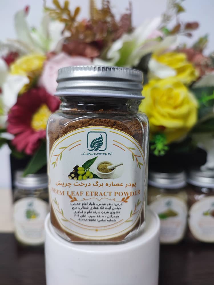 پودر عصاره برگ درخت چریش